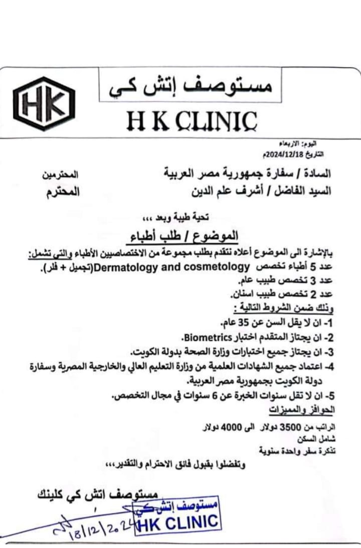 وزير القوى العامله 